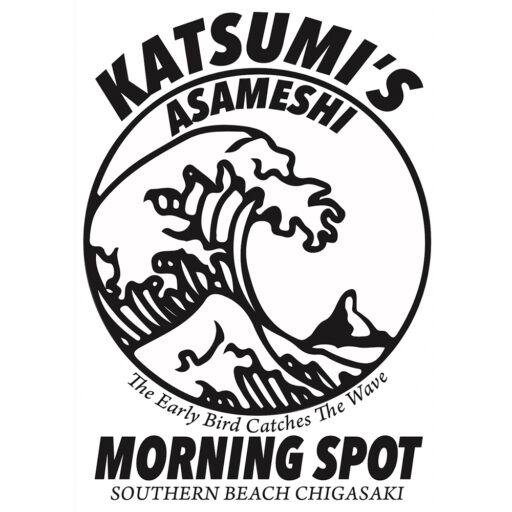茅ヶ崎の朝ご飯屋さん「かつみの朝めし」